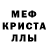 Альфа ПВП Crystall Ales!