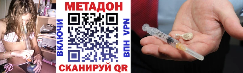 МЕТАДОН VHQ  Приморск 