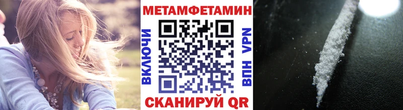 купить цена Приморск МЕТАМФЕТАМИН Methamphetamine